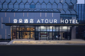 Atour Hotel Chengdu Dong'an Lake South Longdu Road
